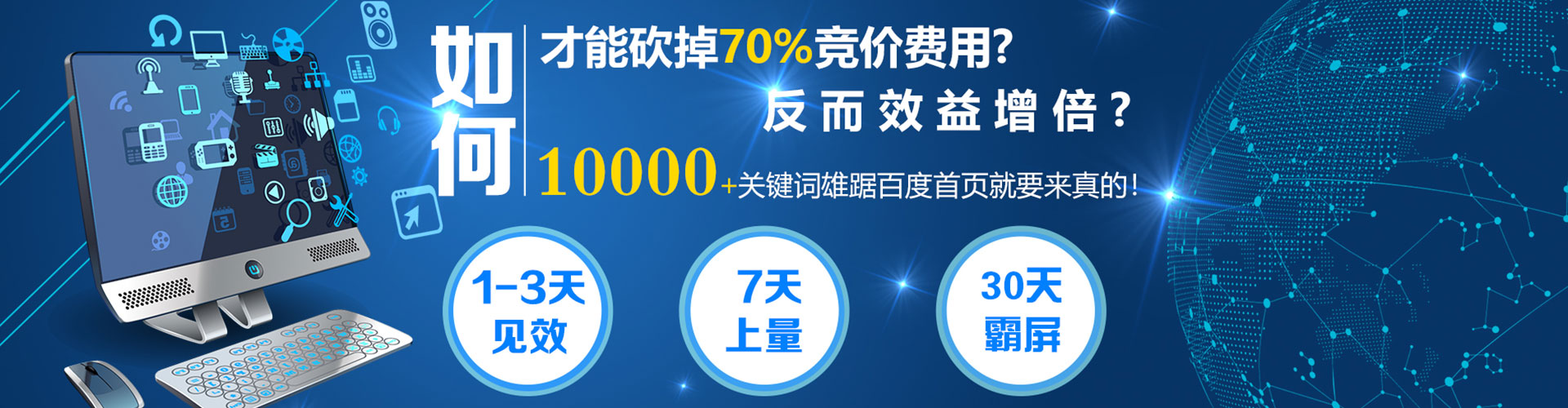 桃山sem投放